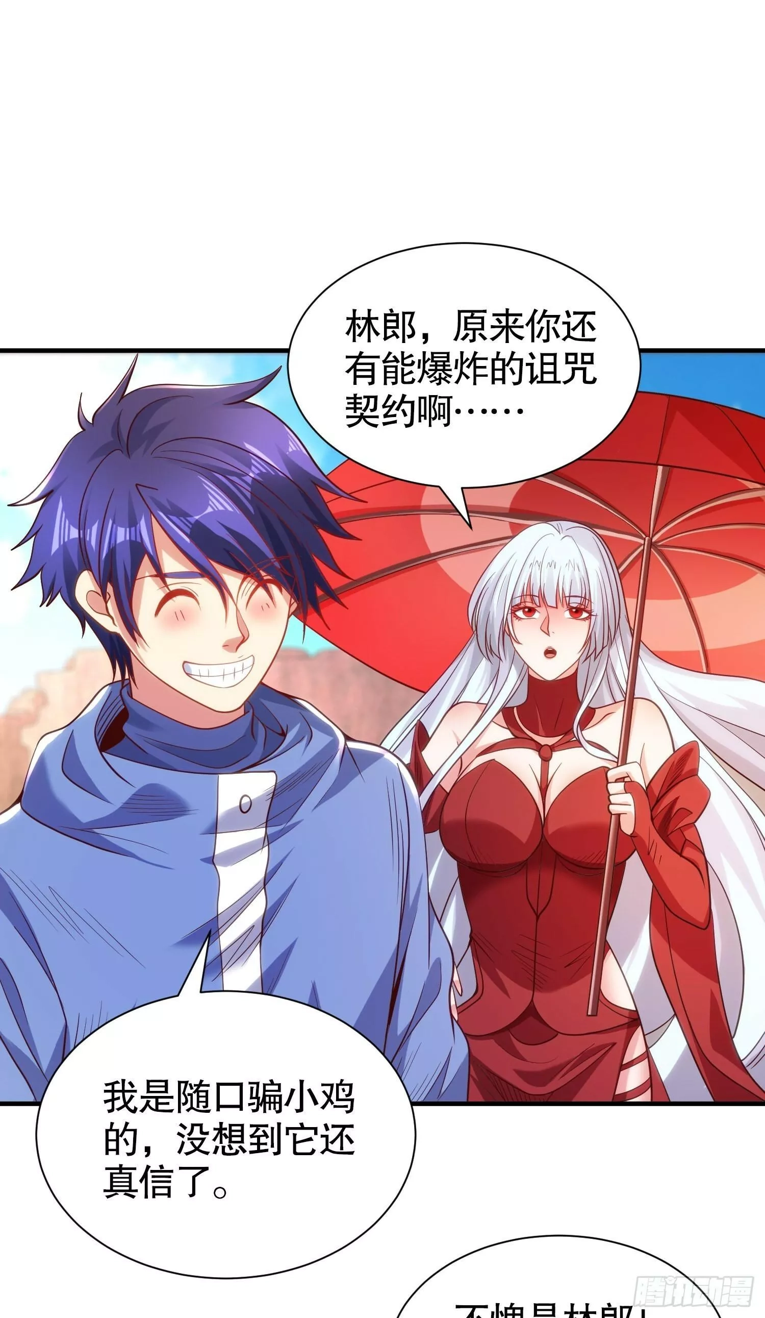 开局吻上裂口女,第83话 水淹铁甲城,第31张